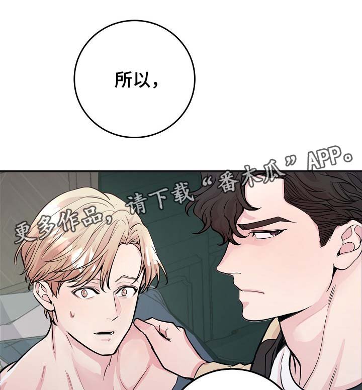 第45章：与灿光交往过