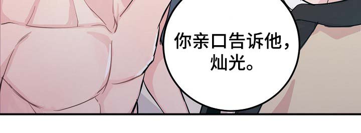 第45章：与灿光交往过