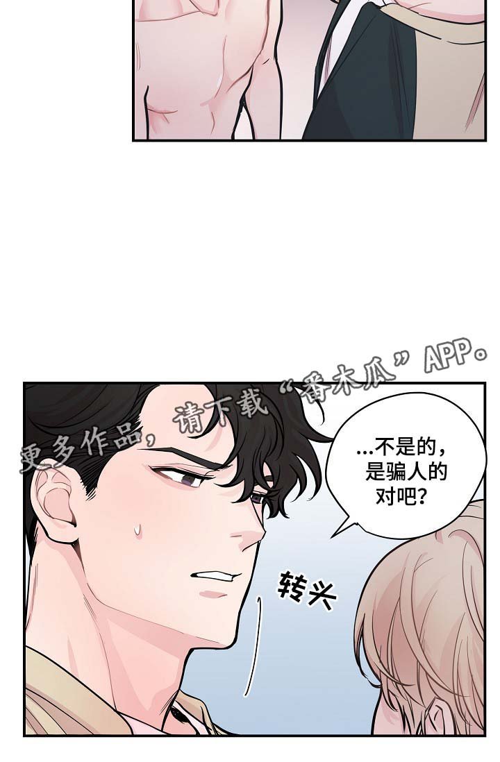 第46章：当做是在演戏