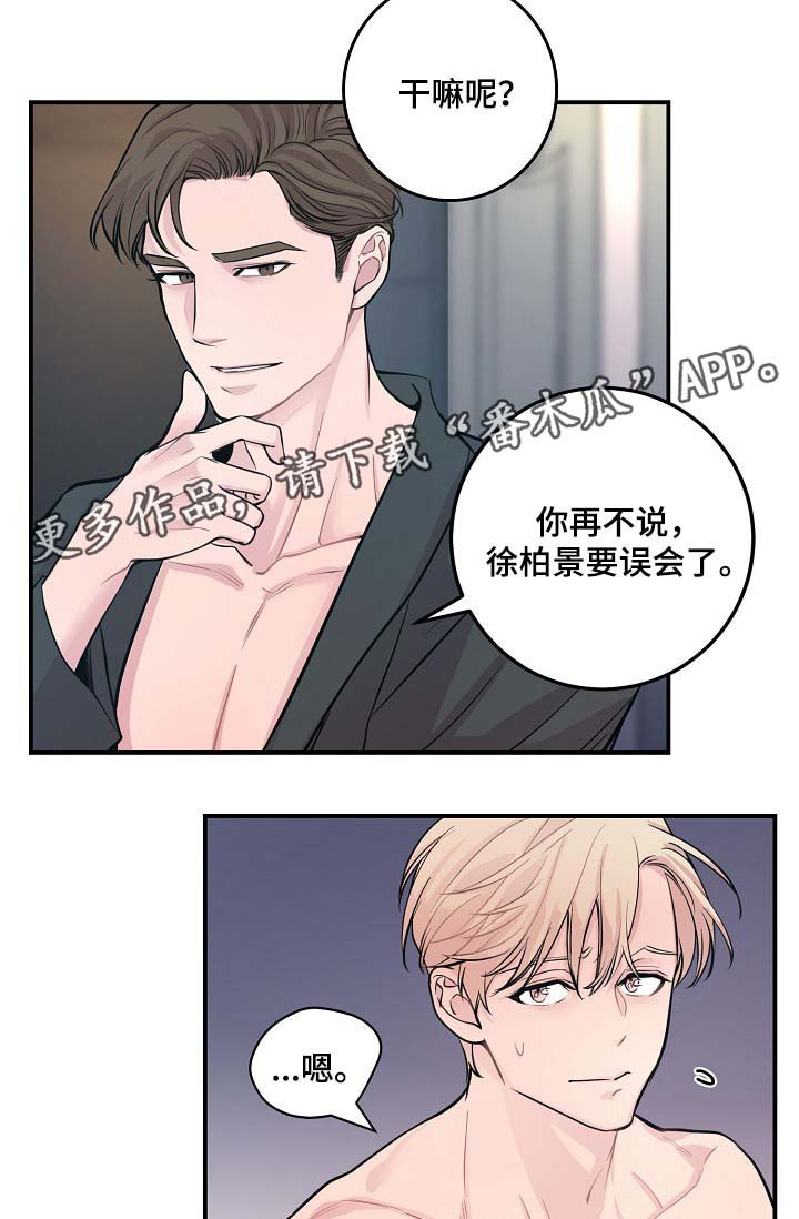 第46章：当做是在演戏