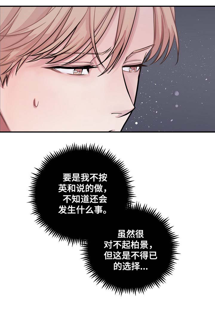 第46章：当做是在演戏