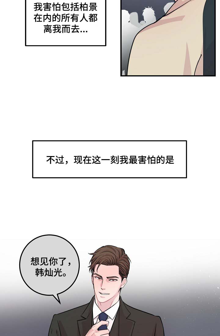 第46章：当做是在演戏