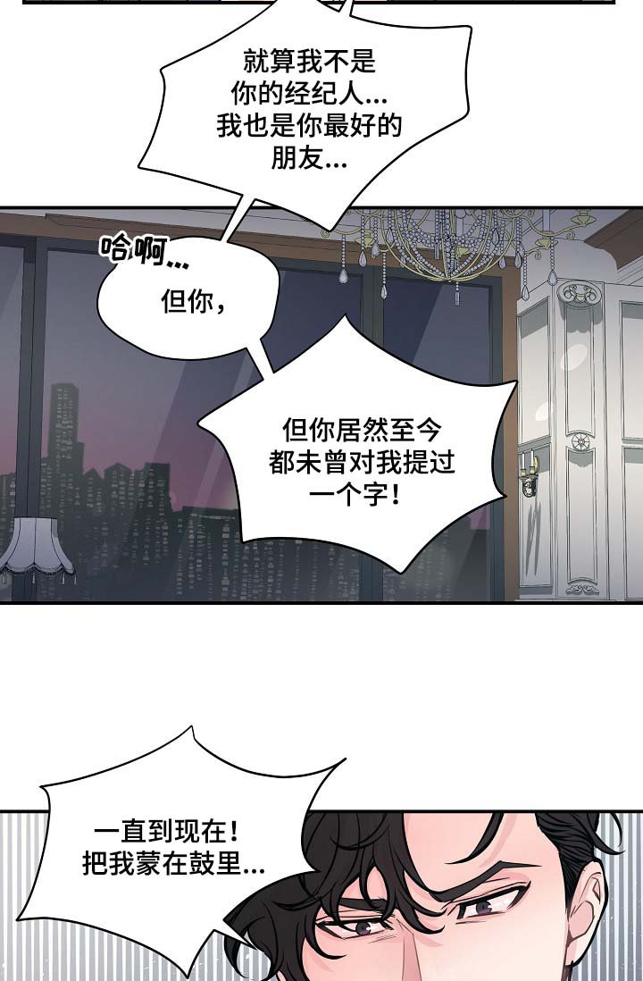 第46章：当做是在演戏
