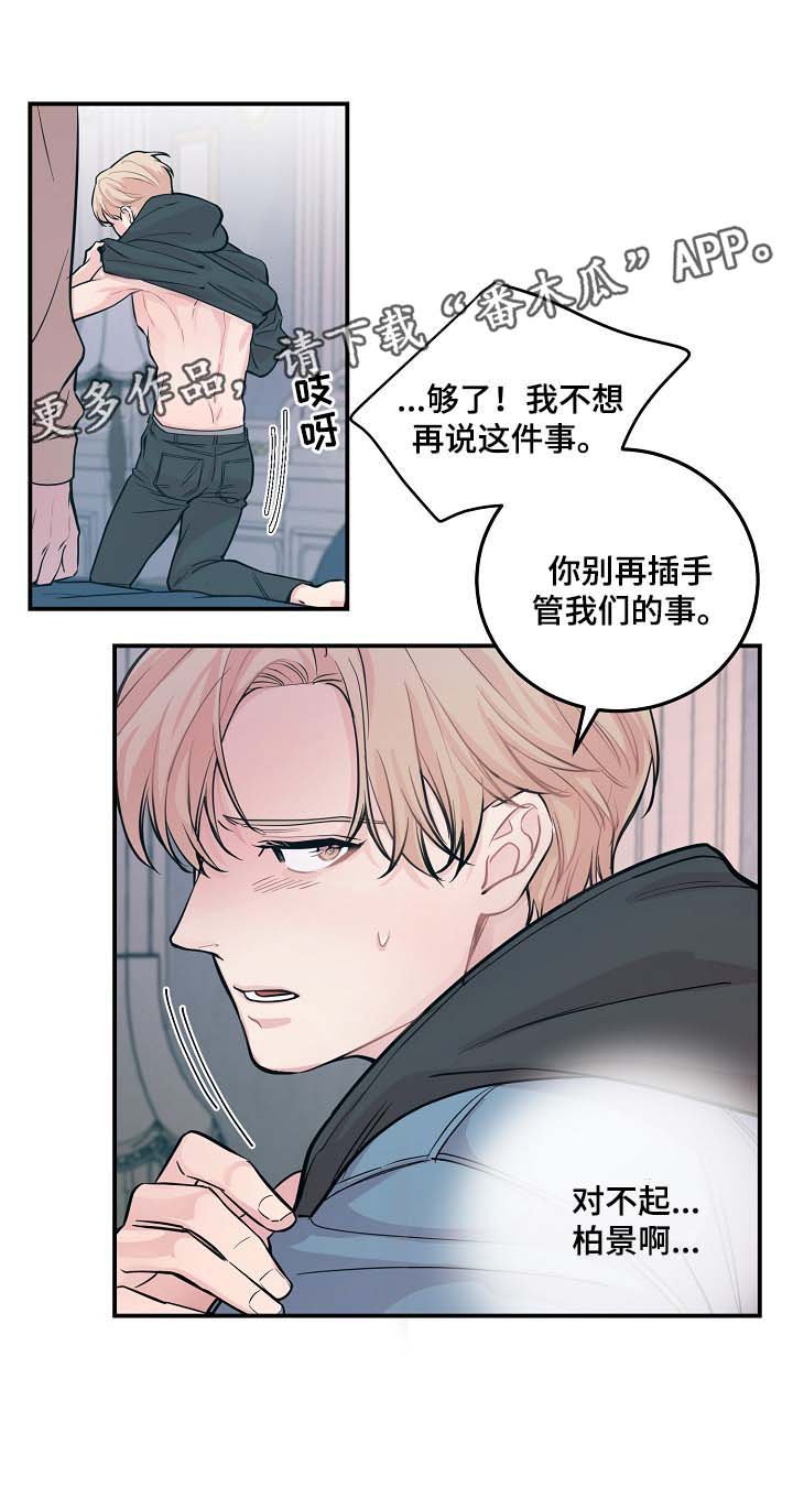 第46章：当做是在演戏