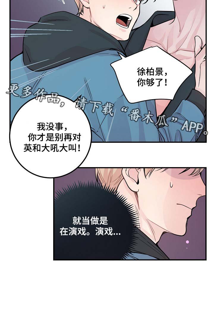 第46章：当做是在演戏
