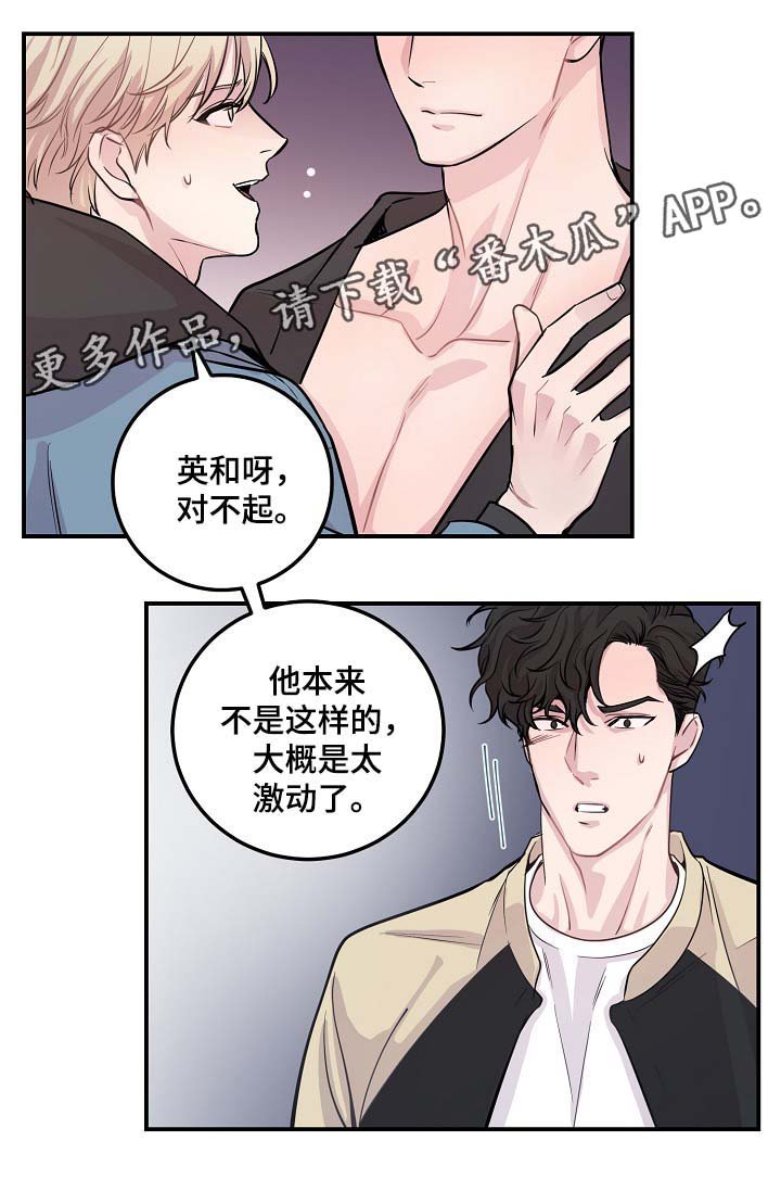 第47章：当初就不应该亲近