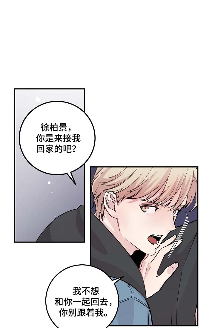 第47章：当初就不应该亲近