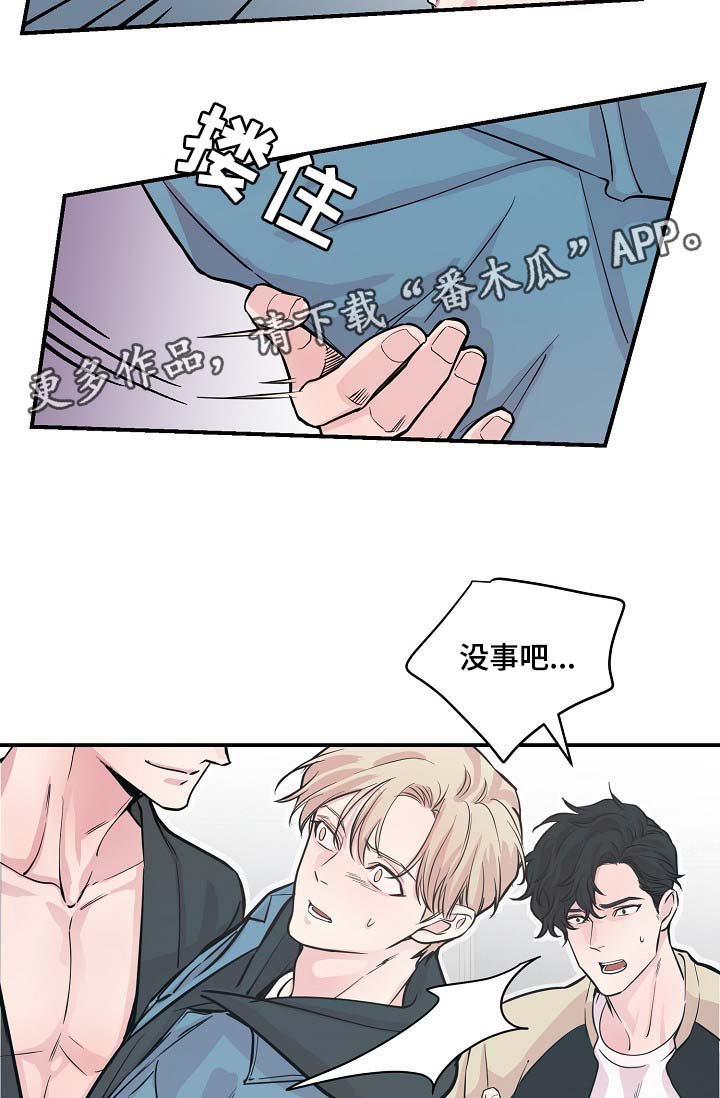 第47章：当初就不应该亲近