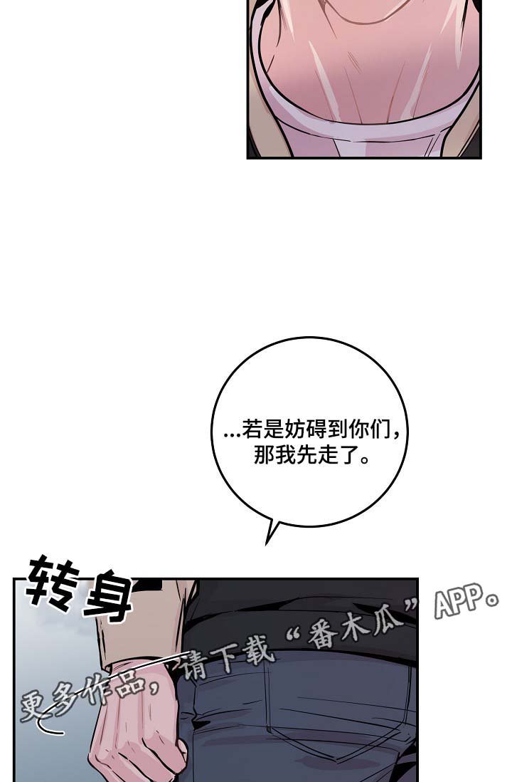 第47章：当初就不应该亲近