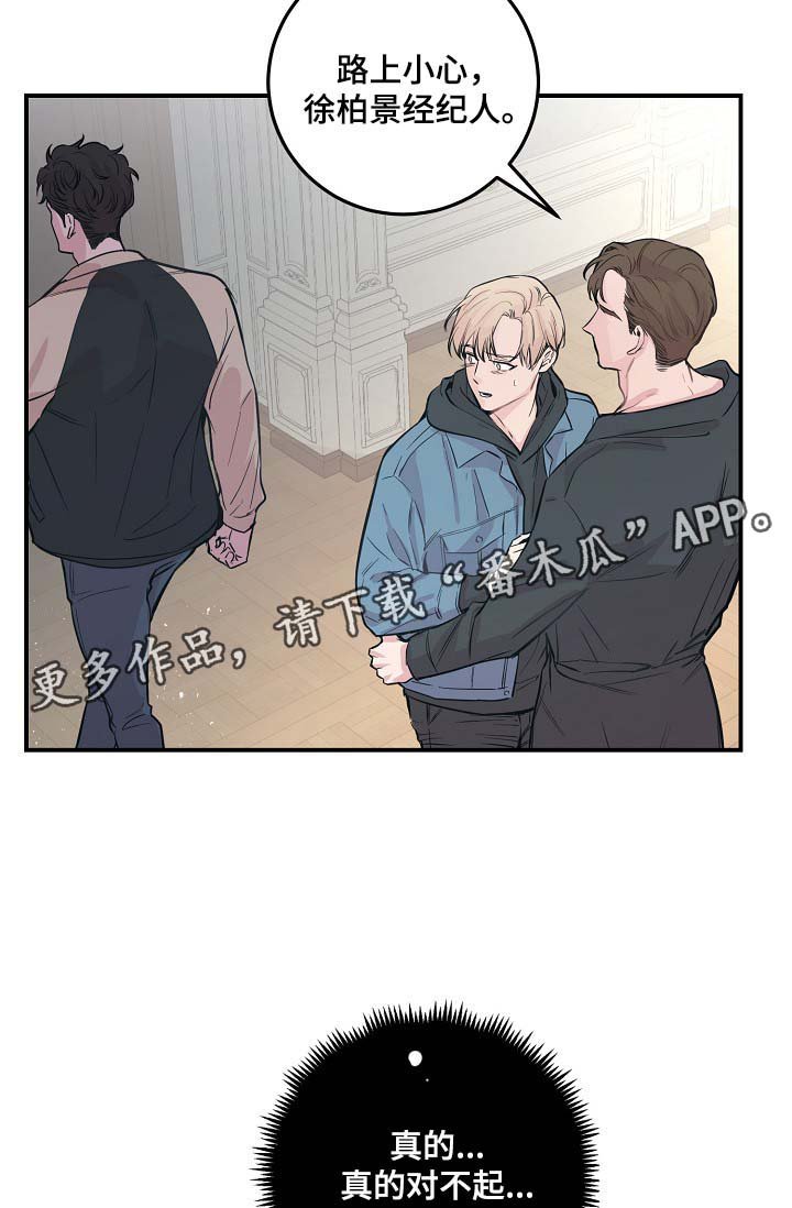 第47章：当初就不应该亲近