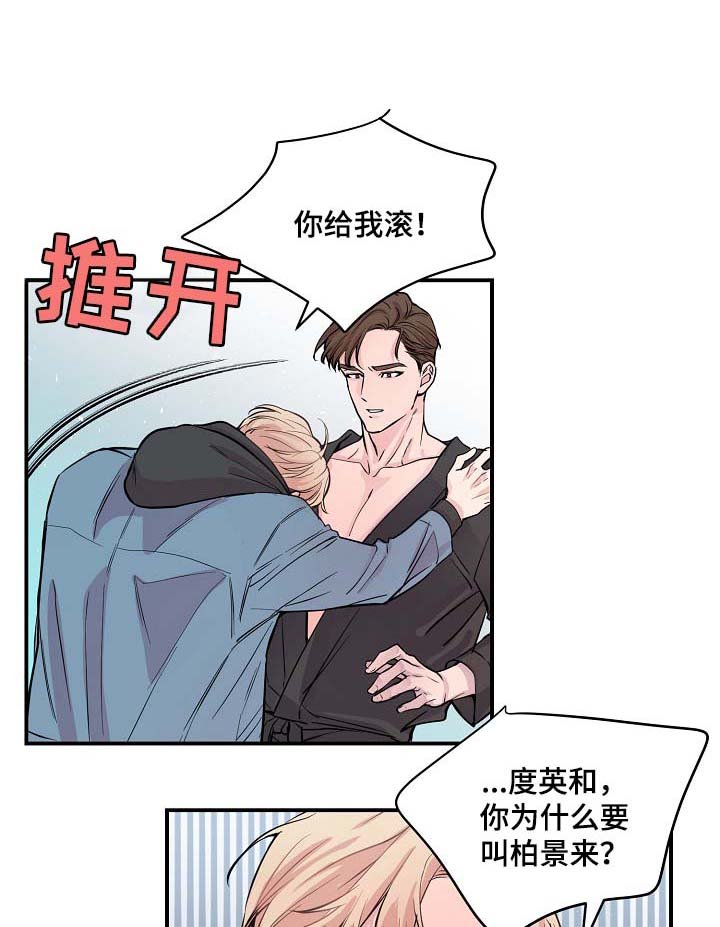 第47章：当初就不应该亲近