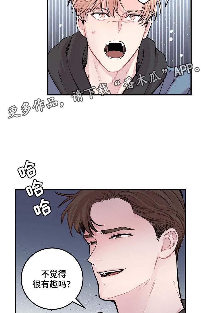 第47章：当初就不应该亲近