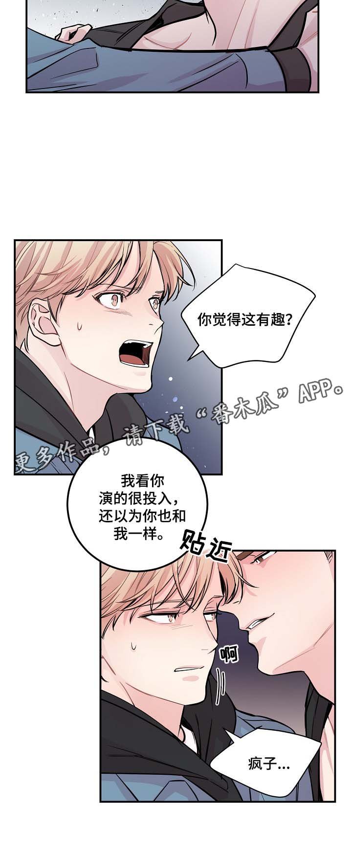 第47章：当初就不应该亲近