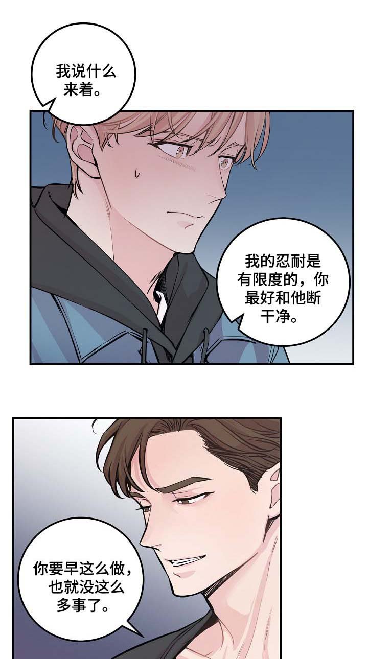 第47章：当初就不应该亲近