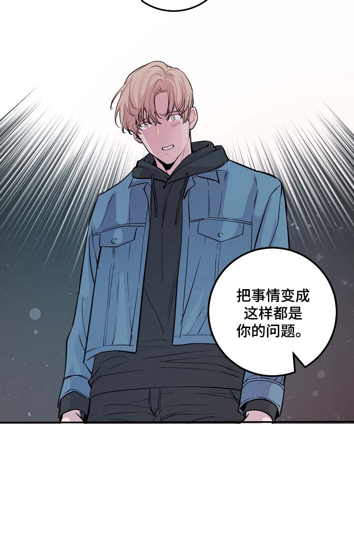 第47章：当初就不应该亲近