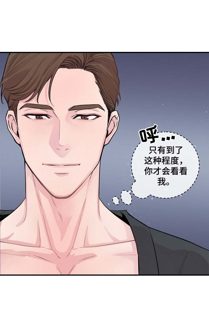 第47章：当初就不应该亲近