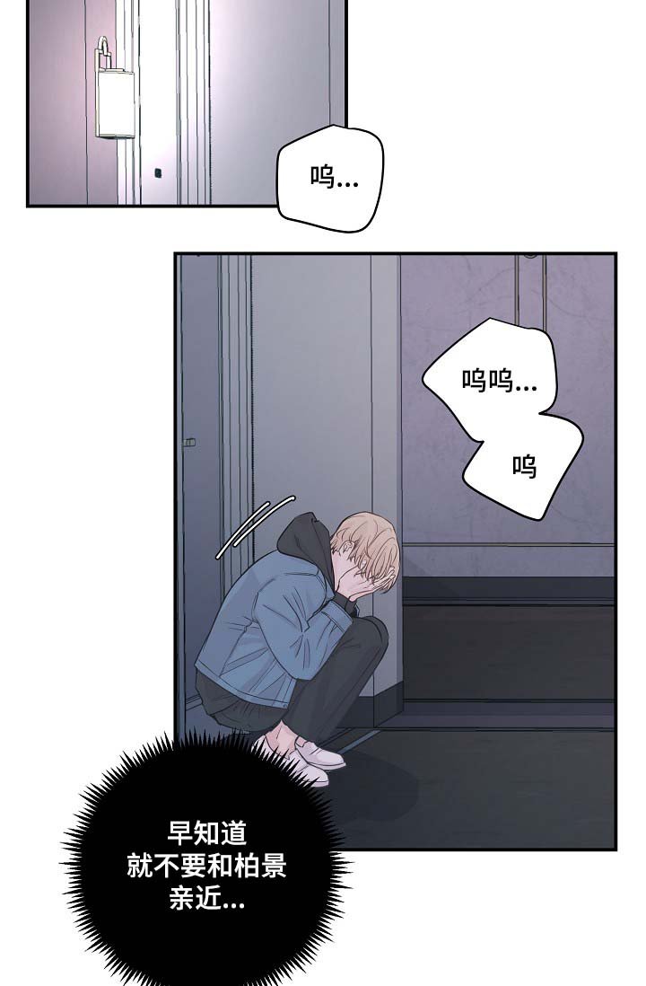 第47章：当初就不应该亲近
