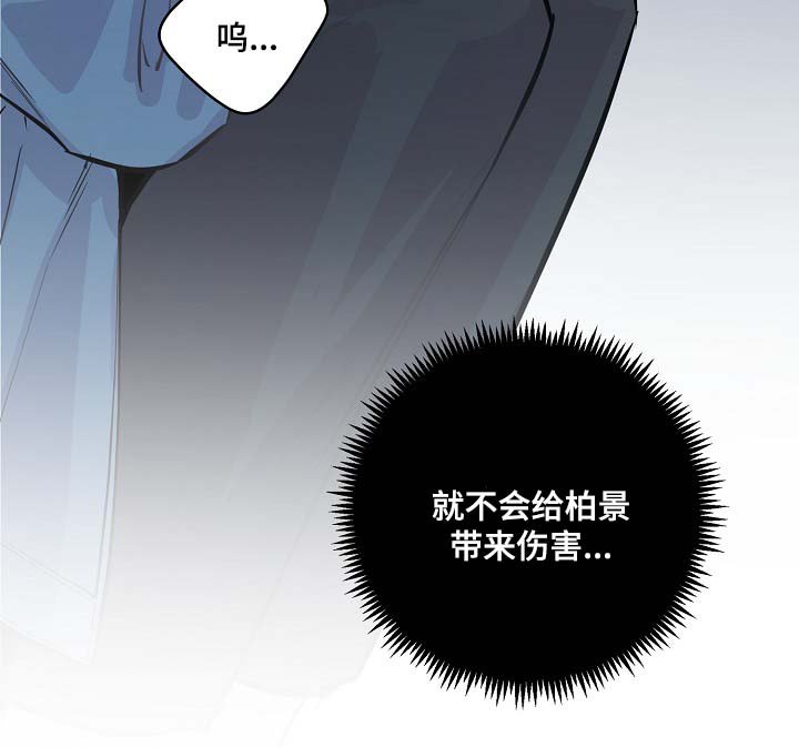 第47章：当初就不应该亲近