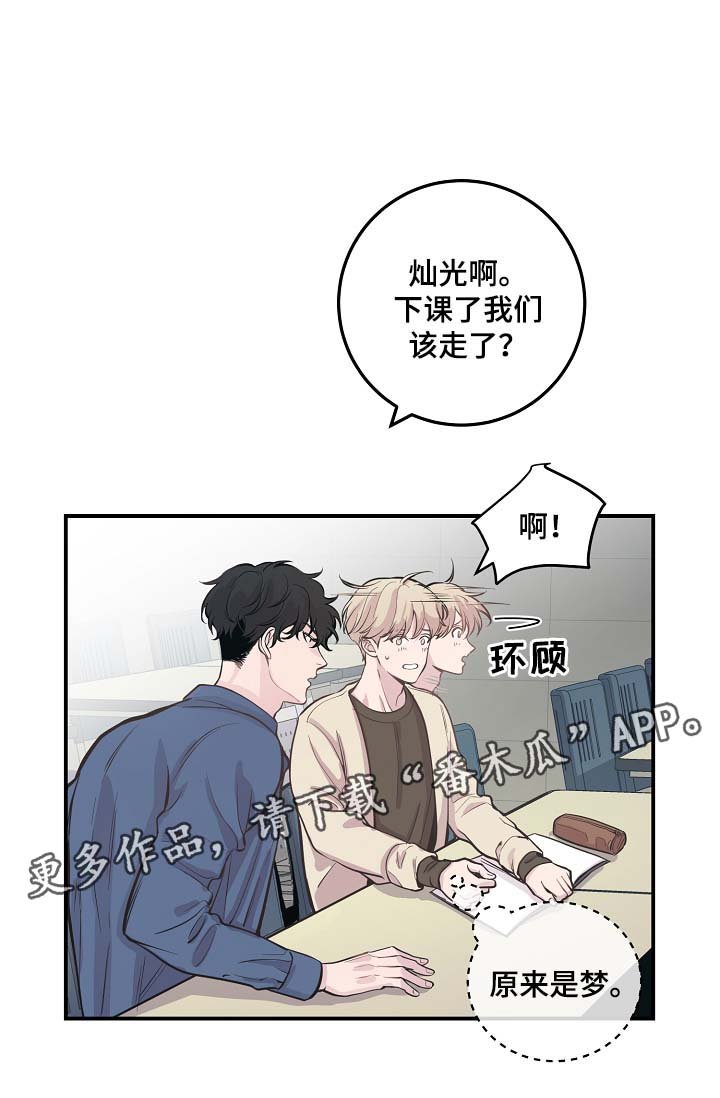 第48章：绝交