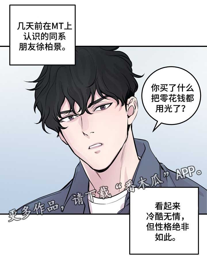 第48章：绝交