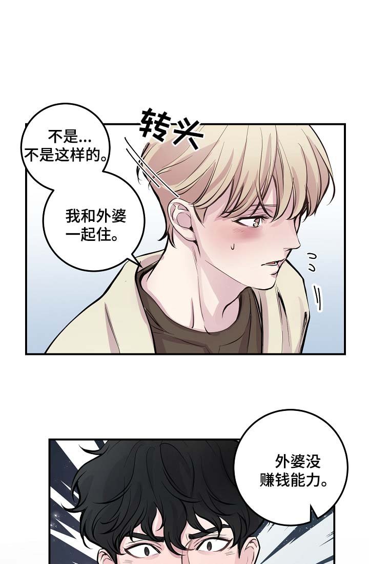 第48章：绝交