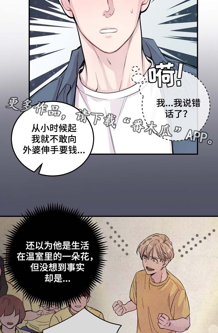 第48章：绝交
