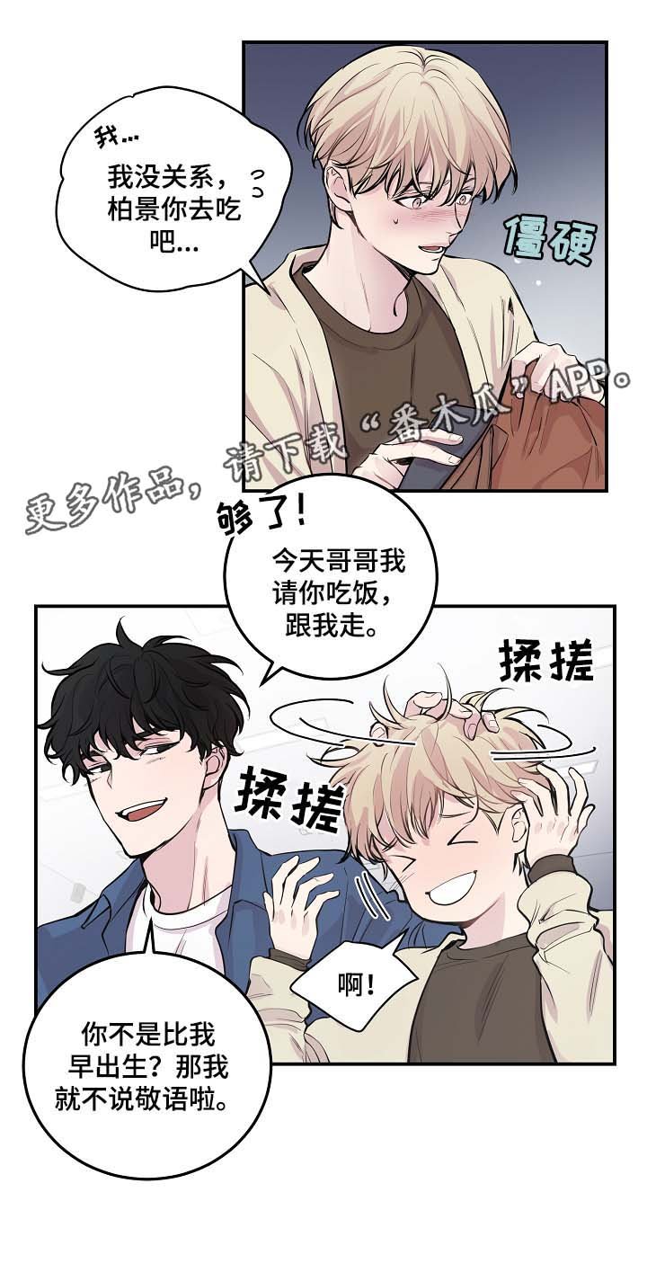 第48章：绝交