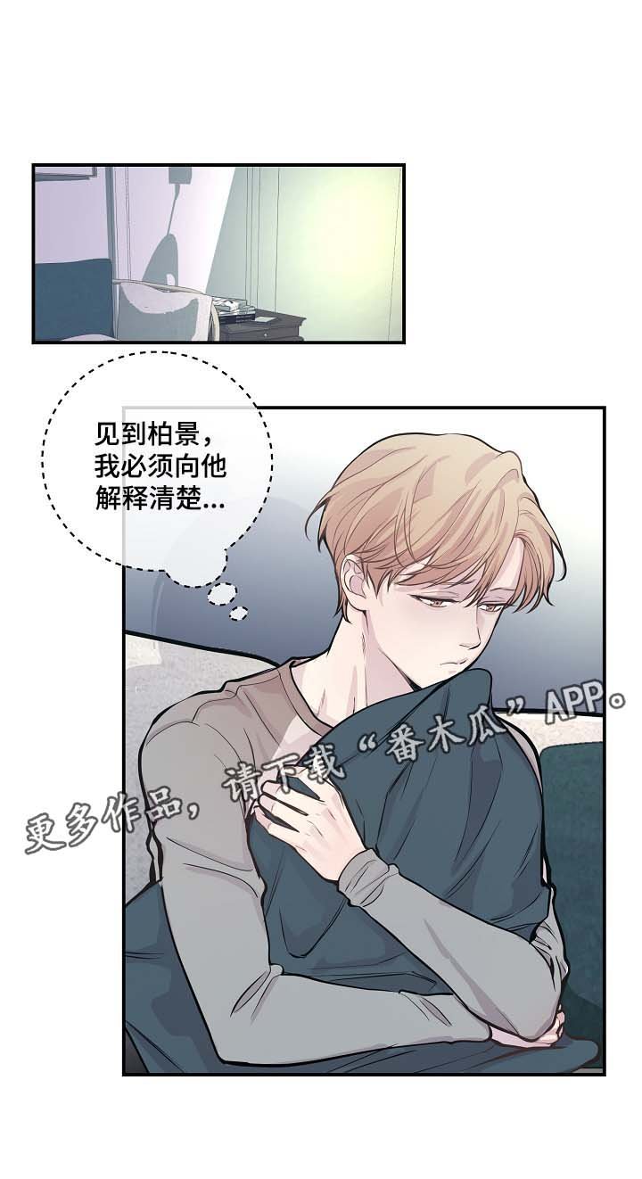 第48章：绝交