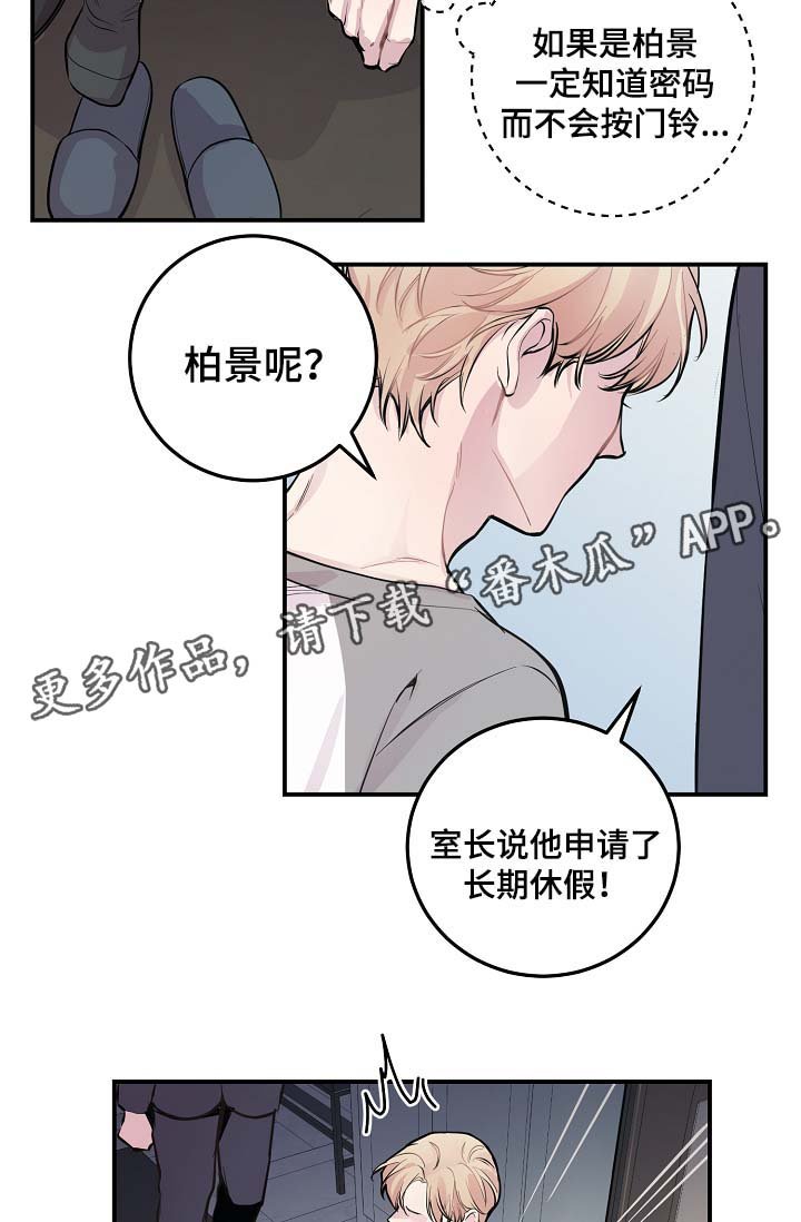第48章：绝交