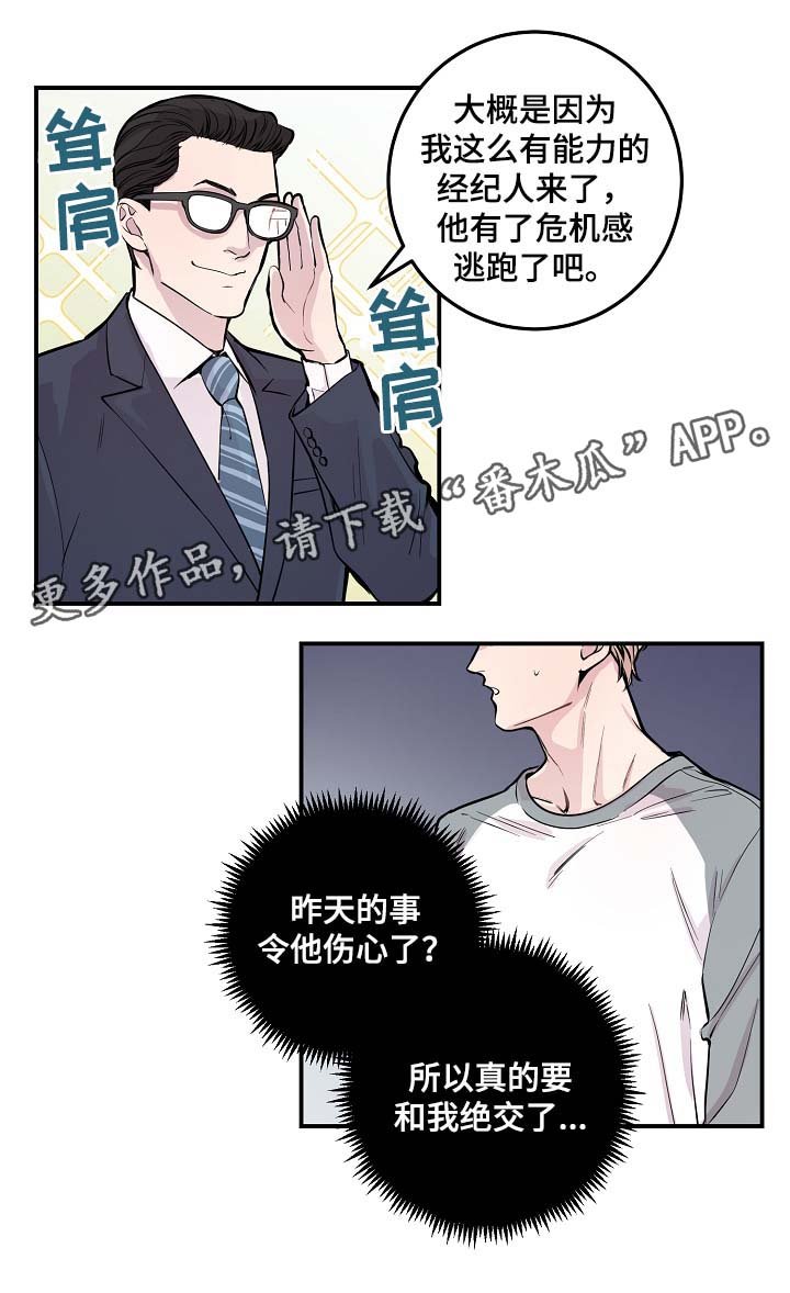 第48章：绝交