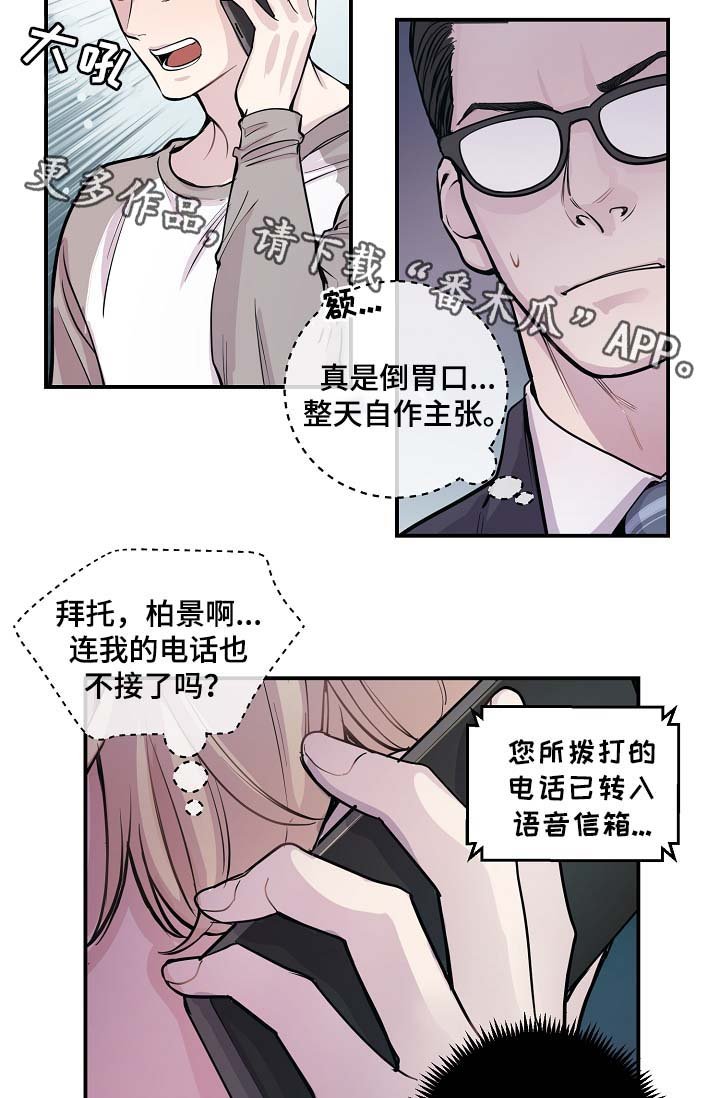 第48章：绝交