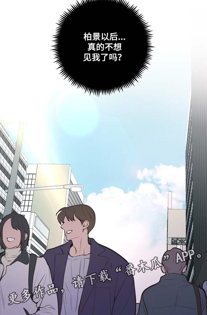 第48章：绝交