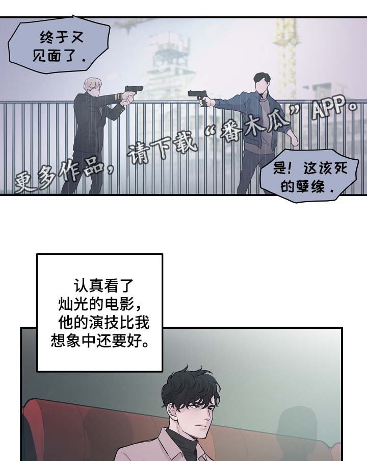 第49章：寒心