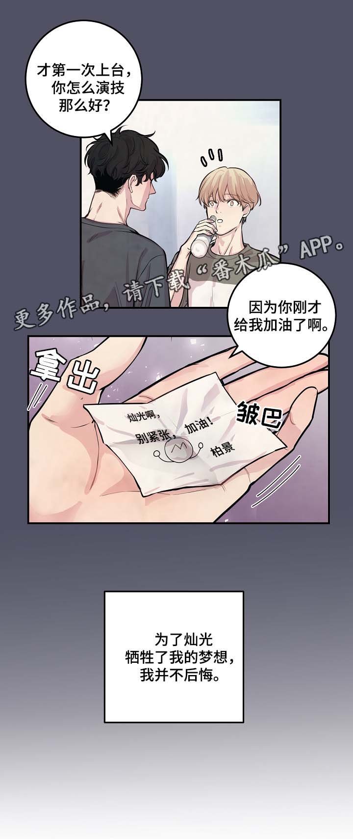 第49章：寒心
