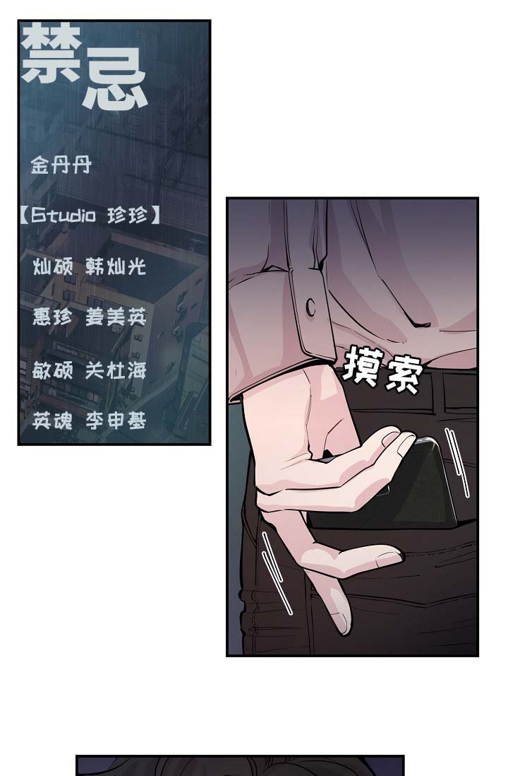第49章：寒心