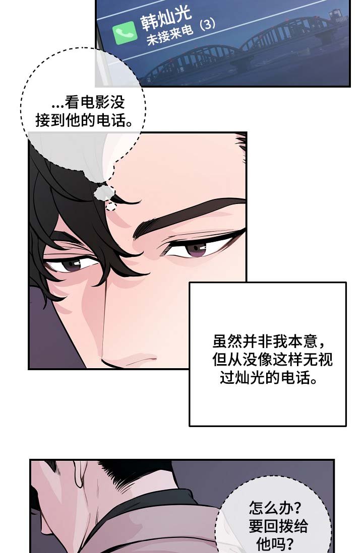 第49章：寒心