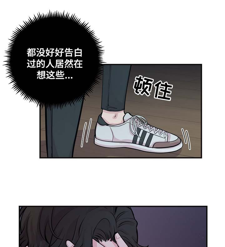 第49章：寒心