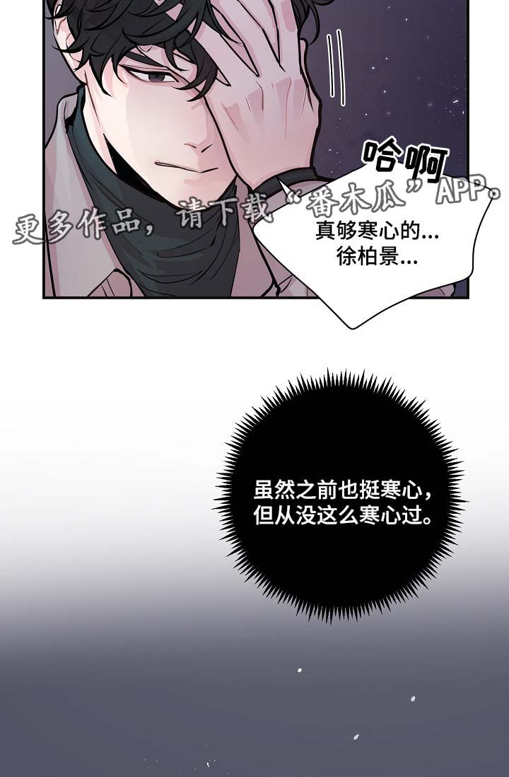 第49章：寒心