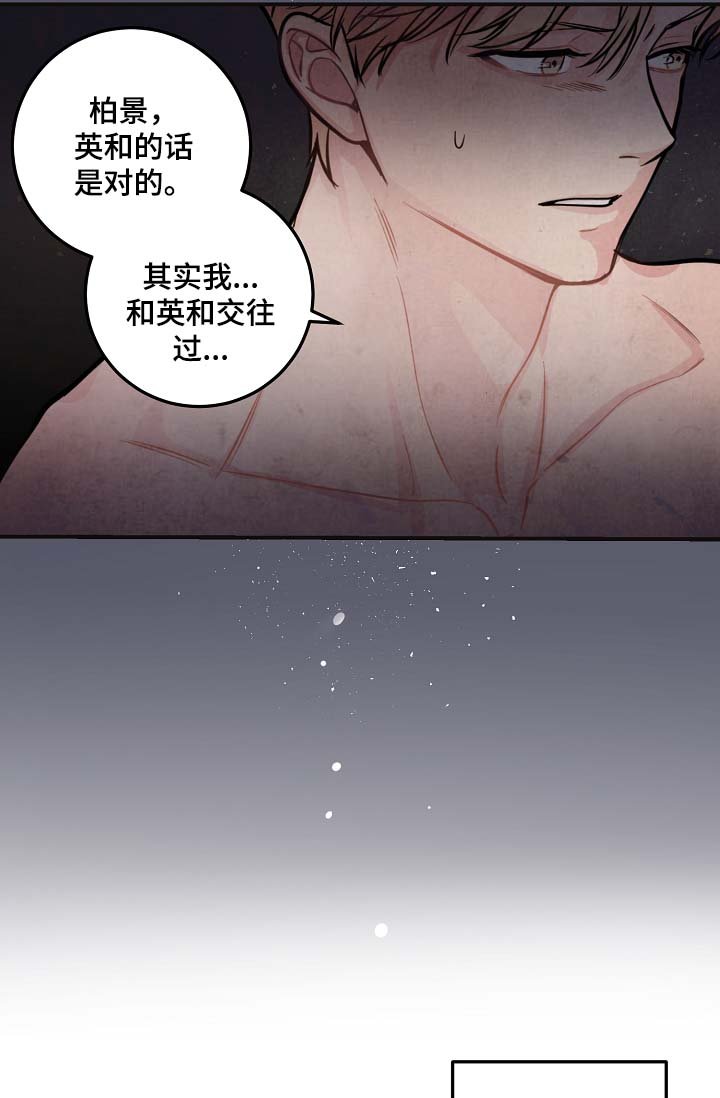 第49章：寒心