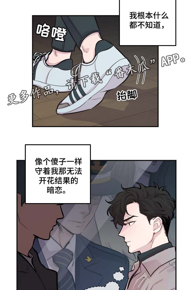 第49章：寒心