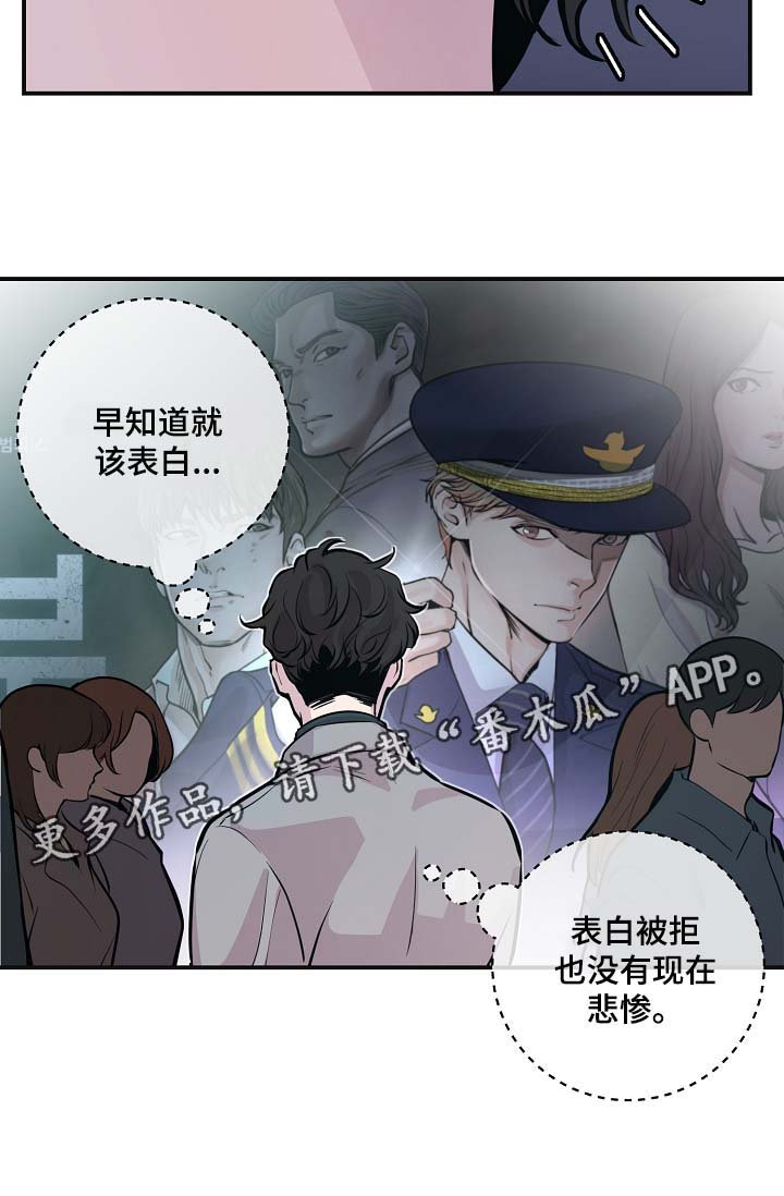 第49章：寒心