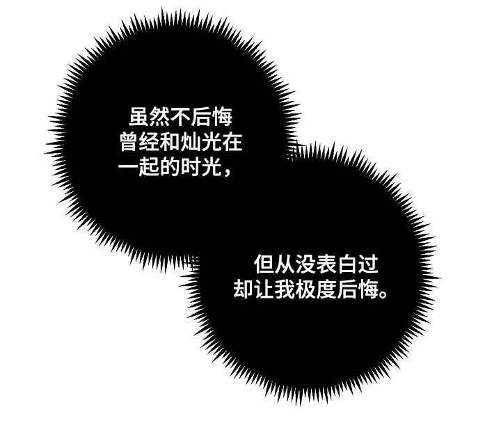 第49章：寒心