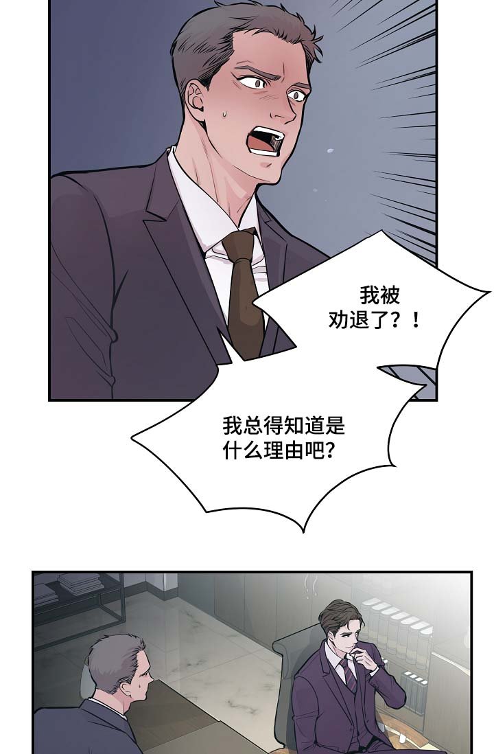 第49章：寒心