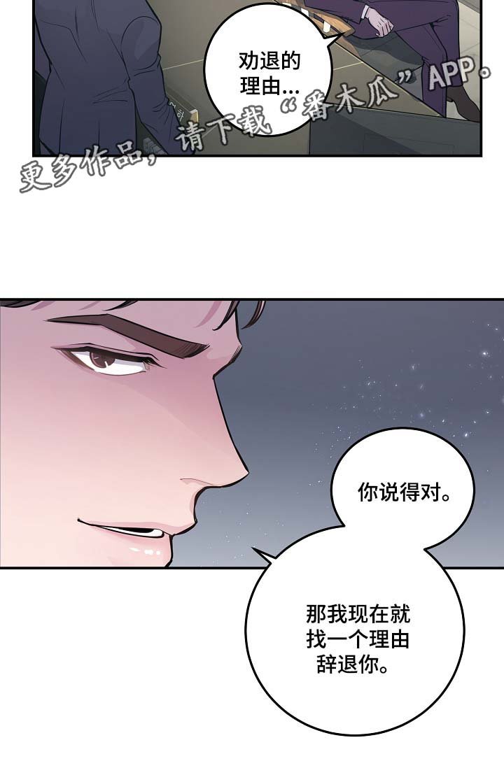 第49章：寒心