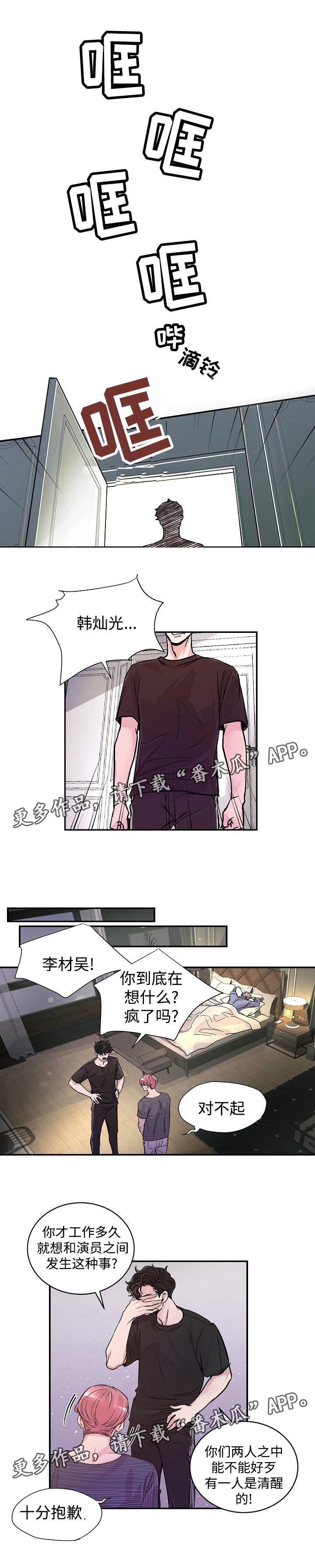 第5章：被耍了