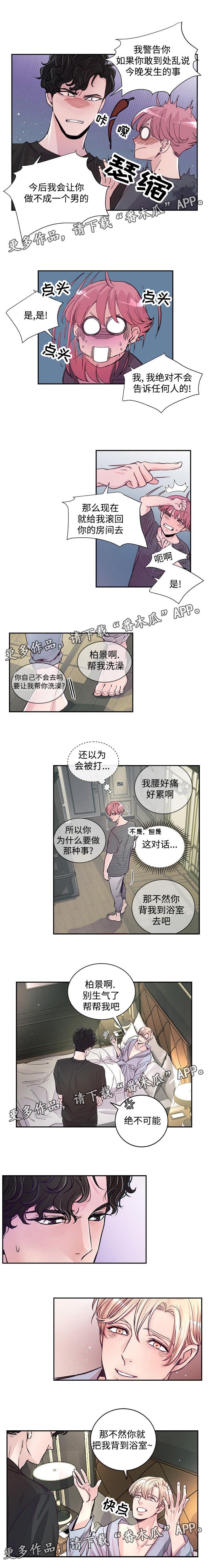第5章：被耍了