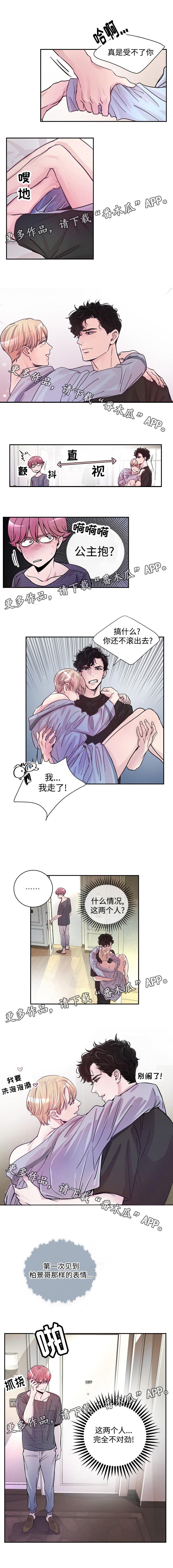 第5章：被耍了