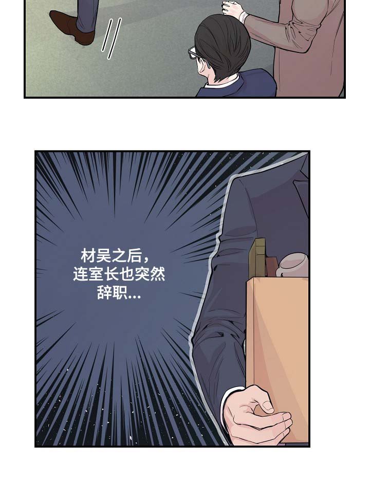 第50章：所有人都离我而去