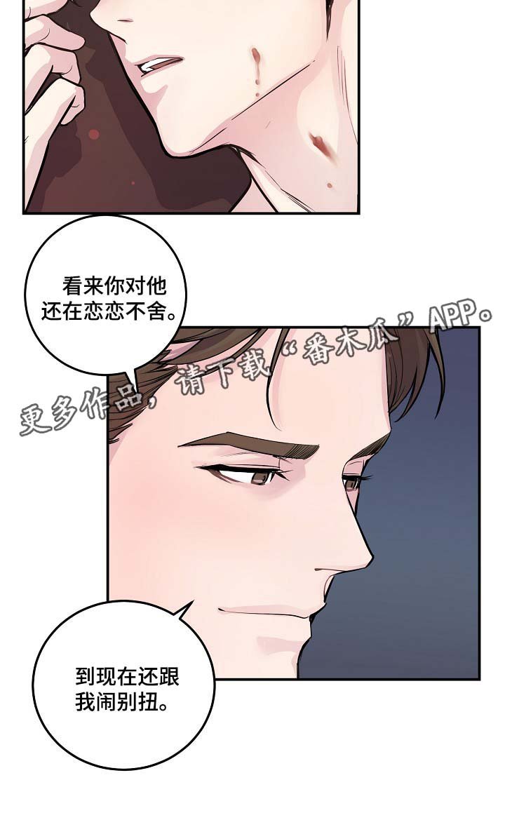 第51章：无能的人