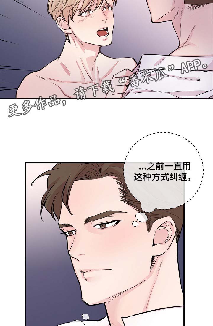 第51章：无能的人